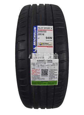 米其林PS4 205/55R16 205/50R16 225/50R16 竞驰4 全新正品 进口