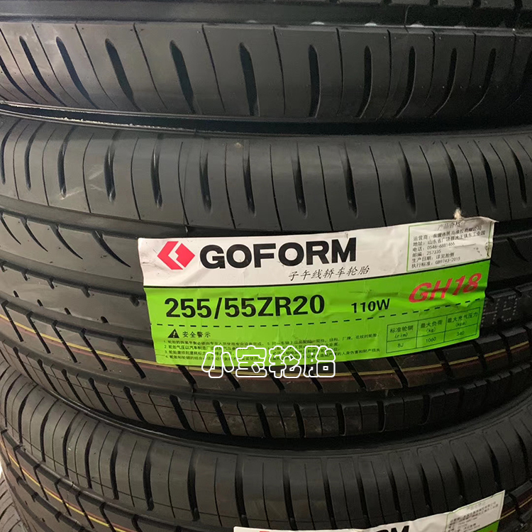 国风275/35r19r20轮胎