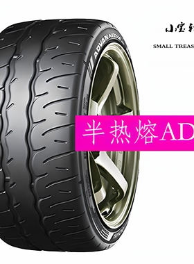 横滨AD09 195 215 225 235 245 255 265 275/30/35/4045R18R19R20