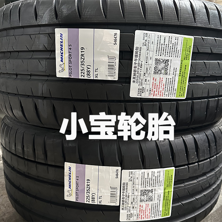 米其林轮胎225/35R19PS4S