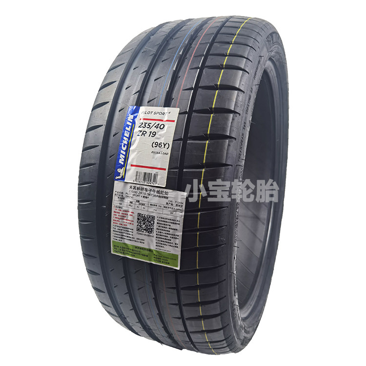 米其林PS4 225 235 245 255 265 275 285 295/35 40 45 55R19