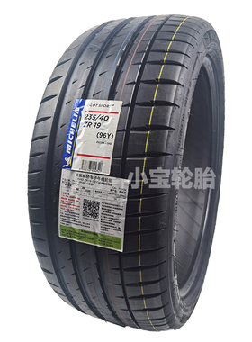 米其林PS4 225 235 245 255 265 275 285 295/35 40 45 55R19