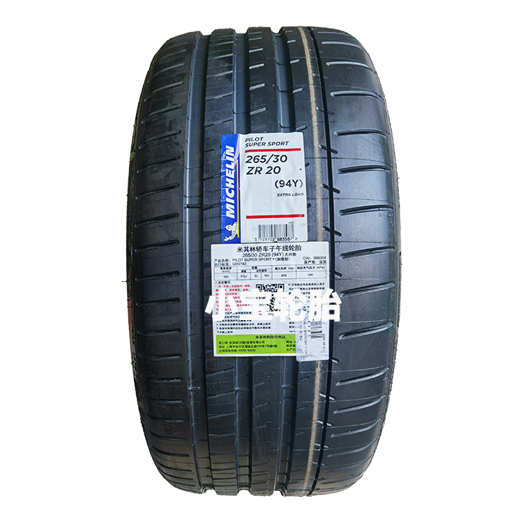 米其林265/30R20 285/30R20 PSS * 带五角星 宝马M3/M4 原装正品