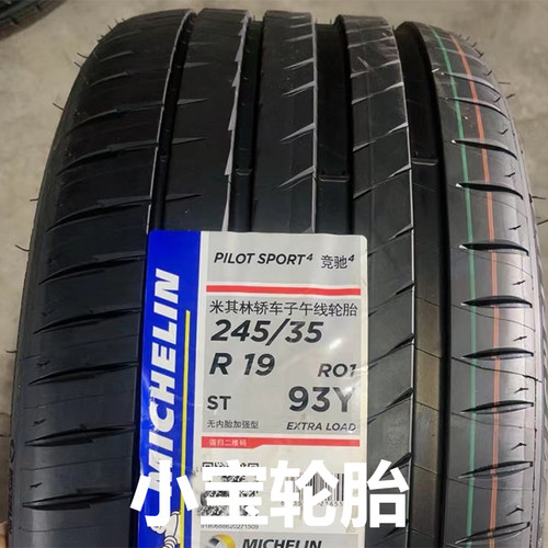 米其林轮胎245/35R19PS4RO1