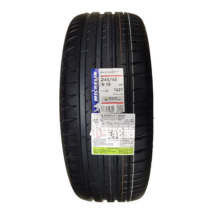 米其林轮胎245/45R19 PS4 102Y Pilot Sport 4  AO 奥迪新A6/新A7