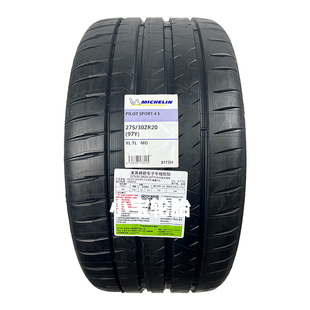 米其林轮胎245/35R20 275/30R20 PS4S MO 奔驰AMG E43 E53 GLS53