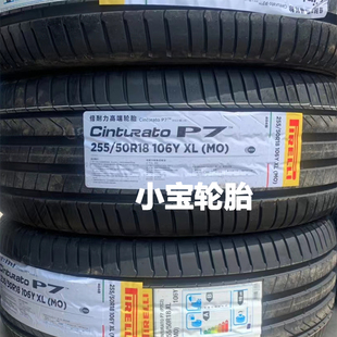 2代 106Y 倍耐力255 奔驰新S级原装 舒适静音 50R18