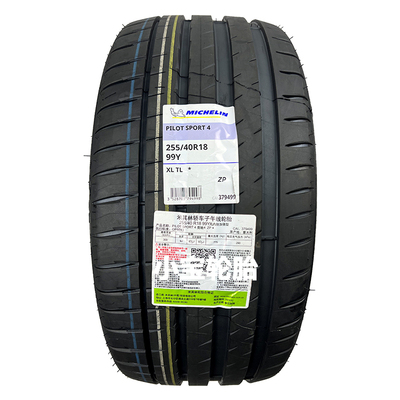 米其林轮胎255/40R1899YPS4