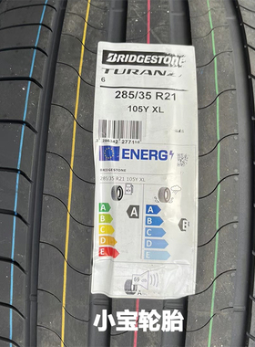 普利司通255/40R21 285/35R21 Turanza 6 静音海绵 宝马 新7系 i7