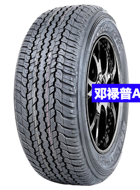 邓禄普255/60R18 108H AT25 途达 纳瓦拉 荣威RX8 大通 T90 揽胜