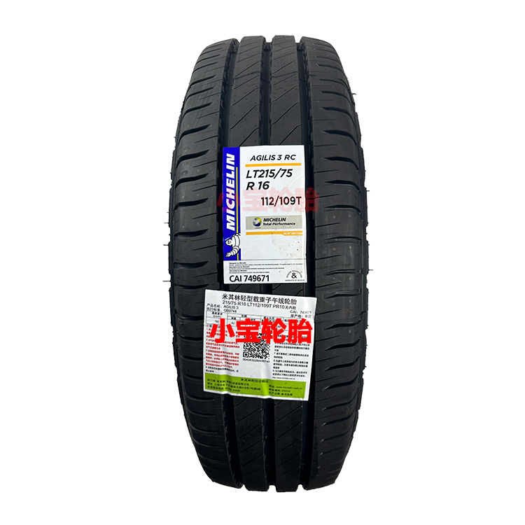 米其林轮胎215/75R16LTAGILIS3