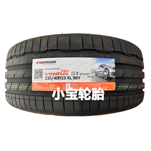 海绵 40R19 保时捷 奥迪Q2L K127 韩泰轮胎235 特斯拉