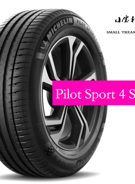 米其林 防爆 轮胎 275/40R21 315/35R20 PS4 SUV ZP 防爆胎 X5 X6