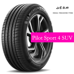 PS4 防爆 315 米其林 SUV 275 防爆胎 轮胎 40R21 35R20