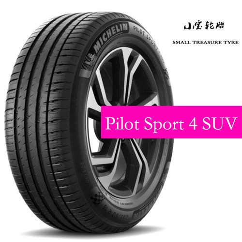 米其林防爆275/40R21315/35R20