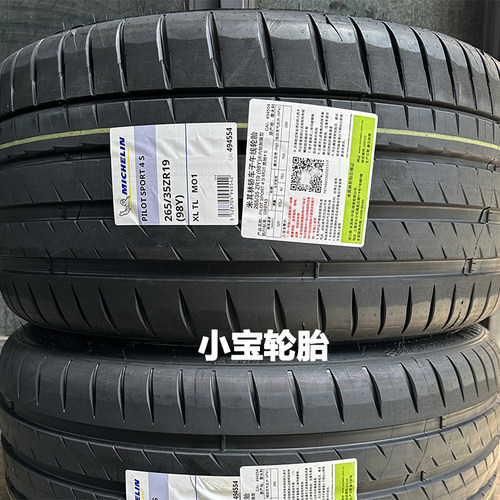 奔驰AMG新C43原装轮胎19寸