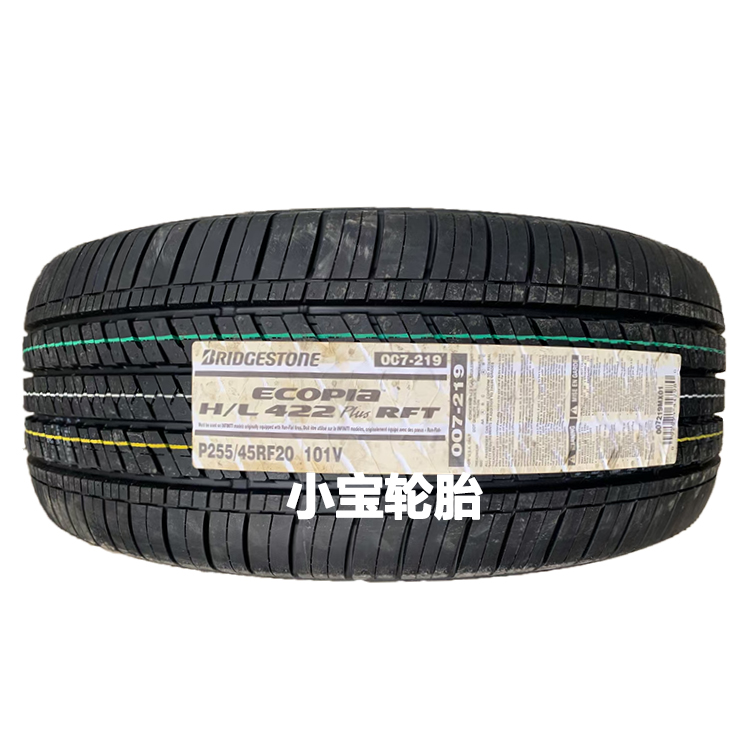 普利司通255/45R20 101V H/L422 Plus缺气保用防爆 QX50 55原