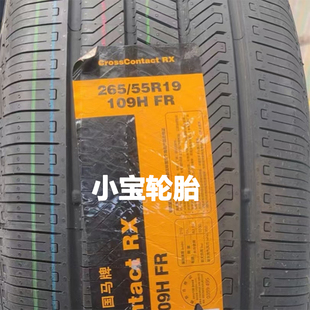 坦克500原装 马牌轮胎265 CrossContact 55R19 109H