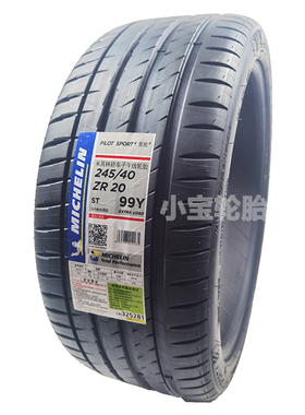 米其林245 255 275 285 315 325/35 40 45R20R21 PS4 竞驰4 全新