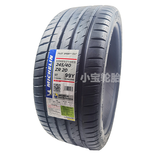 PS4 全新 285 325 275 315 竞驰4 米其林245 45R20R21 255