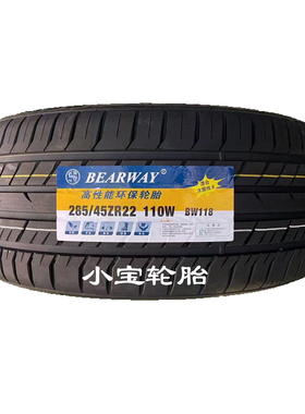 百威轮胎285/45R22 325/40R22 BW118 适配迈巴赫 奔驰GLS63  正品