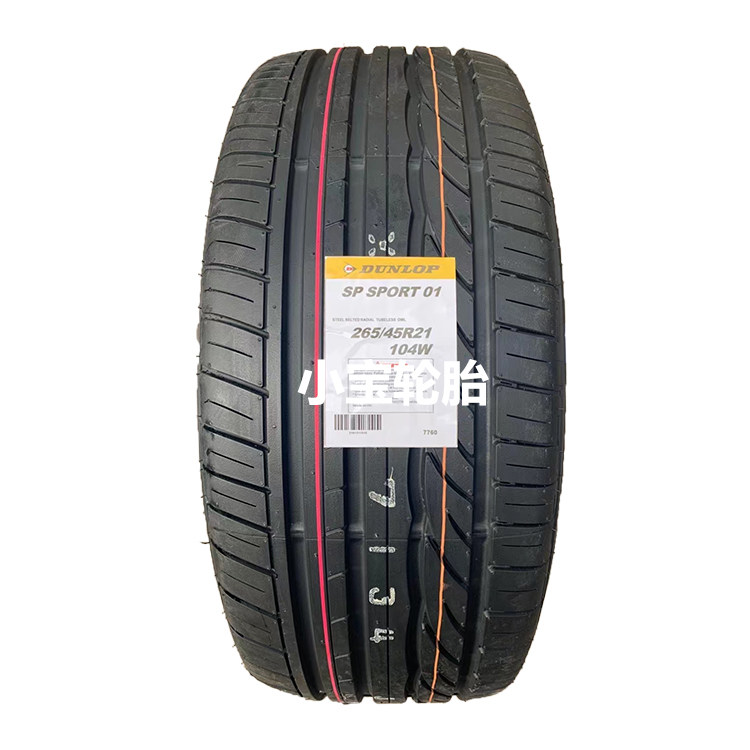 邓禄普轮胎265/45R21 SP Sport 01 104W 英菲尼迪QX70/FX30/FX35