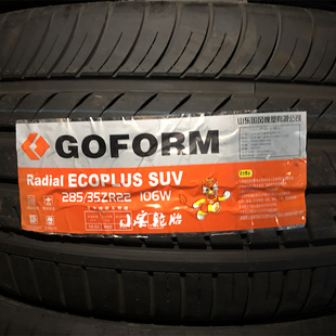 235 285 国风轮胎225 255 245 55R20R21 275 295