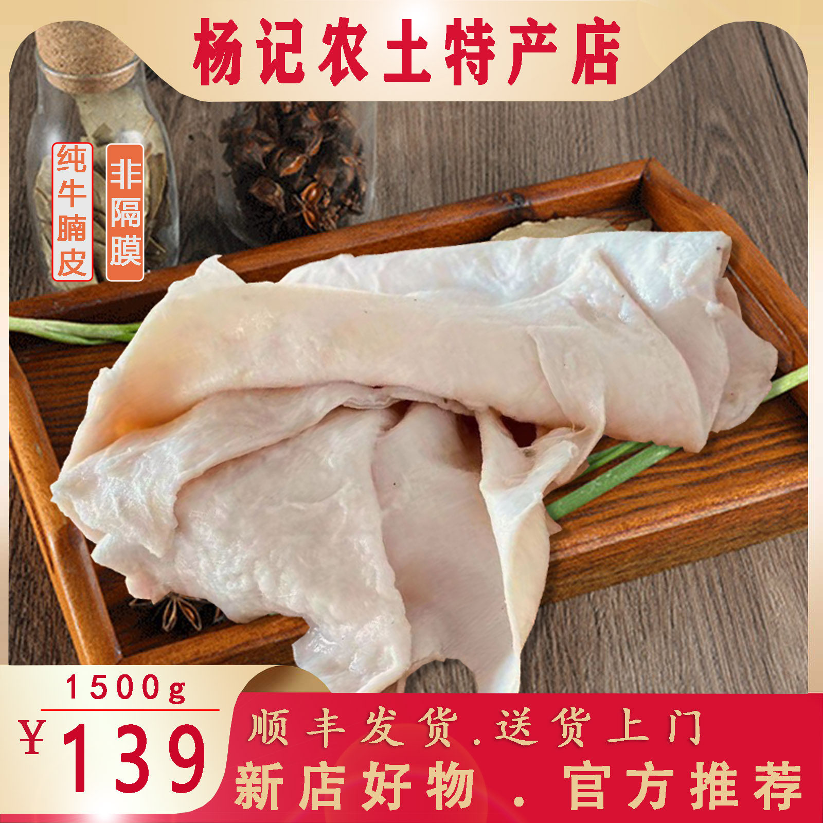厚牛腩筋皮精修东北烧烤牛筋皮子