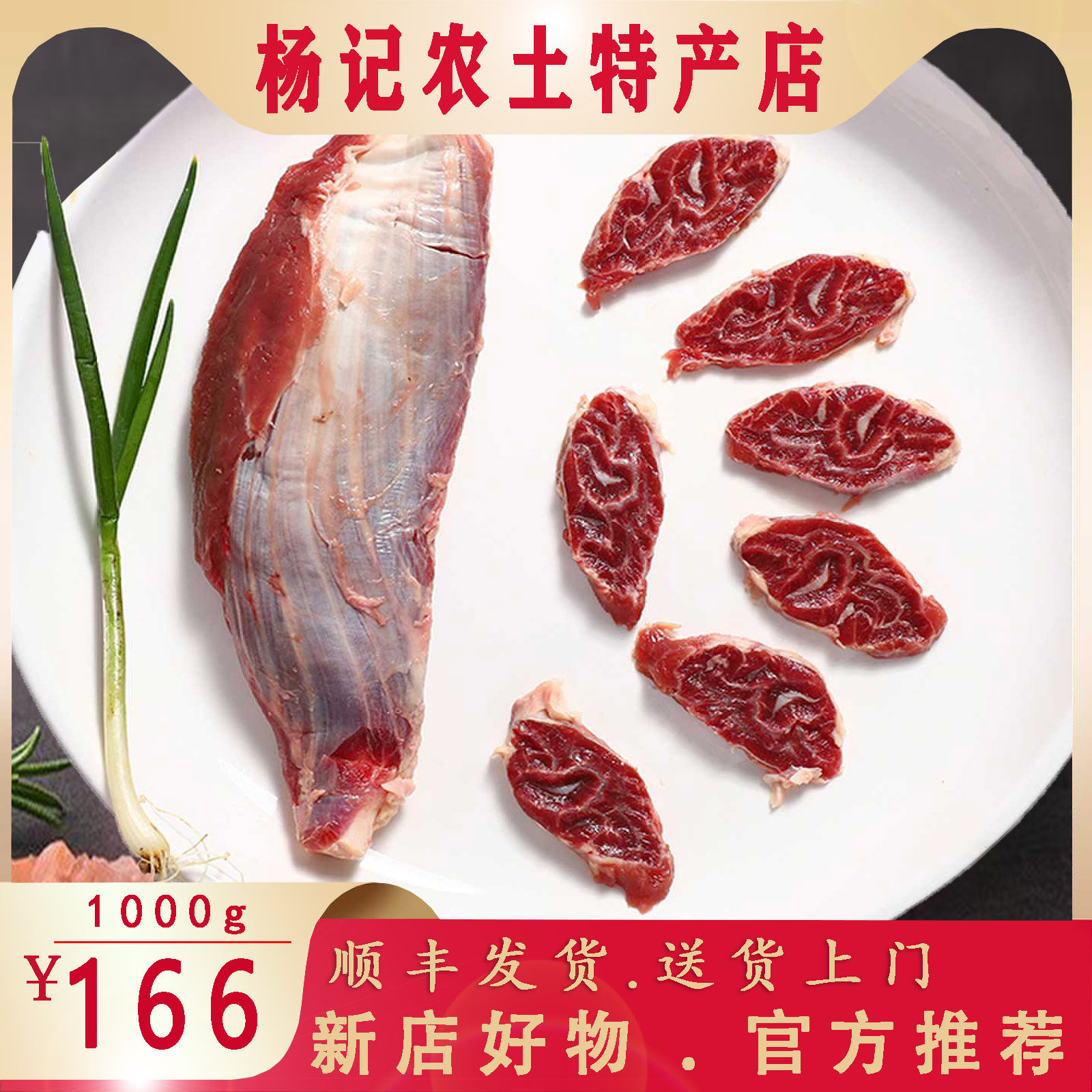 犇来之新鲜腱子芯金钱腱五花趾