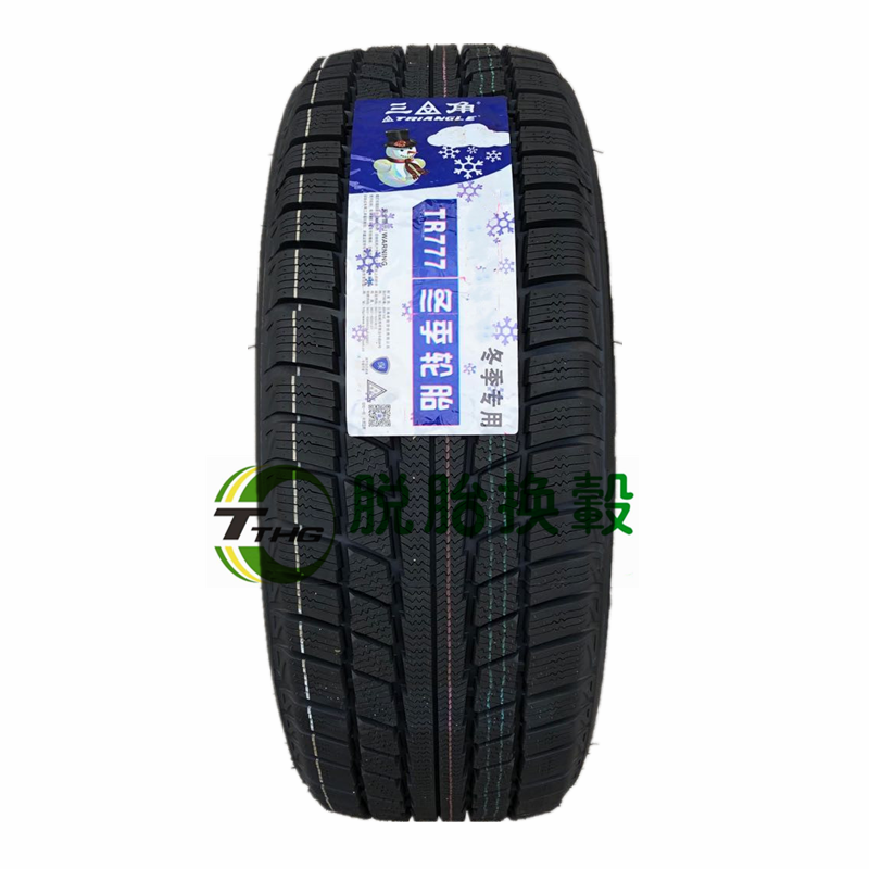 三角雪地轮胎185/60R15 88T TR777 PL01全新冬季雪地防滑软胎185 汽车零部件/养护/美容/维保 乘用车轮胎 原图主图