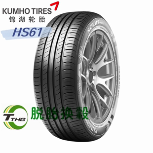 195 全新正品 夏季 胎165 锦湖轮胎R13R14R15寸 205 185 175