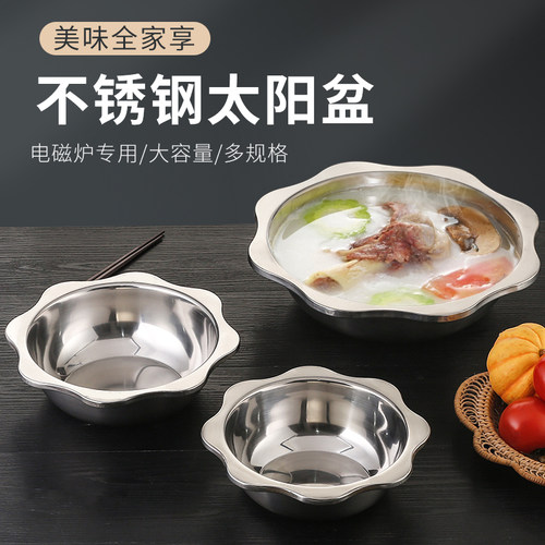 加厚不锈钢火锅盆个人八角清汤锅