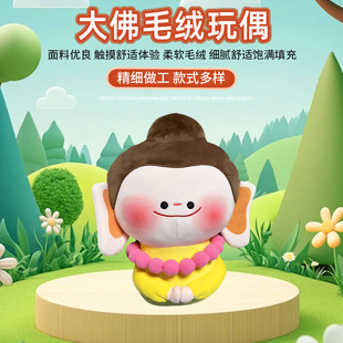 大同文创佛小伴毛绒佛抱抱抱枕可爱玩偶礼物娃娃PP棉玩具
