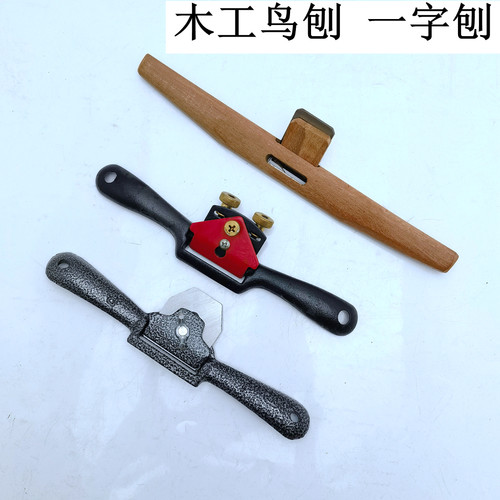 鸟刨狼牌贴钢修边刨一字刨木工刨