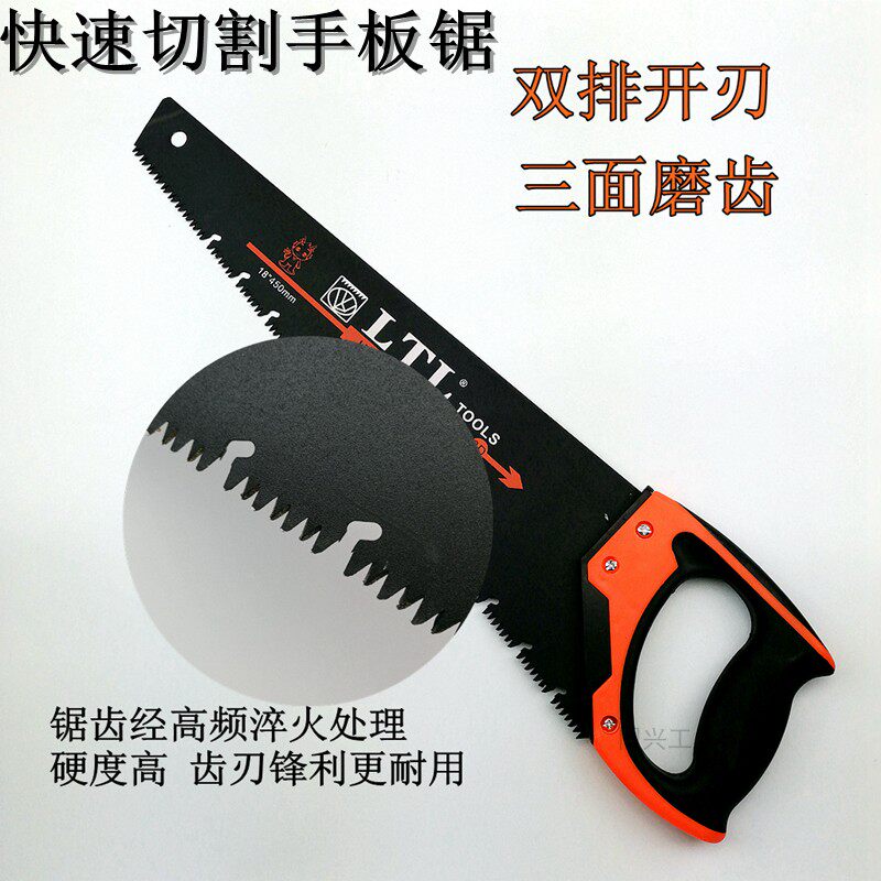 手板锯木工锯快速切割手锯木板锯伐木锯园艺园林锯手工锯修枝锯_虎窝淘