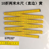 Multi-functional wooden folding ruler, straight ruler, straight board ruler, Angle ruler, set square, 1-meter and 2-meter drawing teaching AIDS, student stationery ruler thumbnail 5