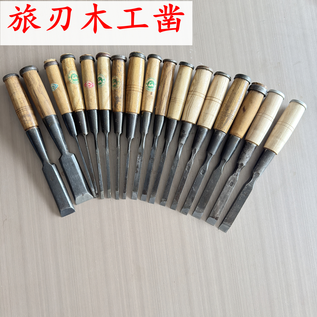 德惠牌木工凿贴钢凿鹿牌旅刃圆铲