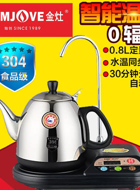KAMJOVE/金灶 T-22A自动上水电热水壶抽水器烧水壶电茶壶t22a