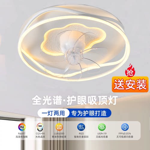 语音控制智能风扇灯2026新款静音