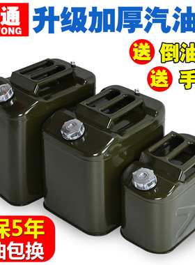 加厚汽油桶铁桶60L40L30升20升5L10升防爆柴油桶摩托汽车备用油箱