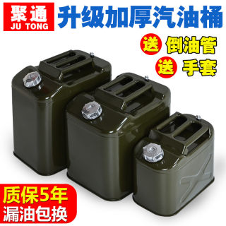 加厚汽油桶铁桶60L40L30升20升5L10升防爆柴油桶摩托汽车备用油箱