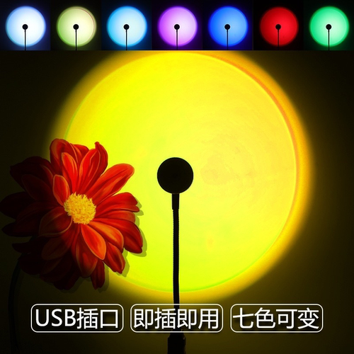 RGB落日灯投影灯夕阳灯拍照补光