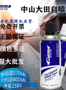 模型涂鸦改色自喷漆大田