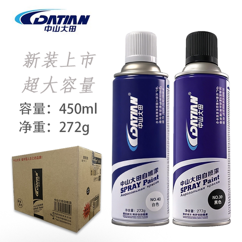大田自喷漆 改色涂鸦家具翻新模型黑色白色大红银色450ml 272g