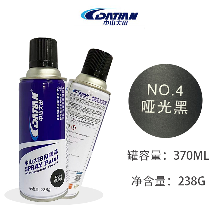中山大田自喷漆 哑光黑 涂鸦家具轮毂油漆工程模型8只包邮