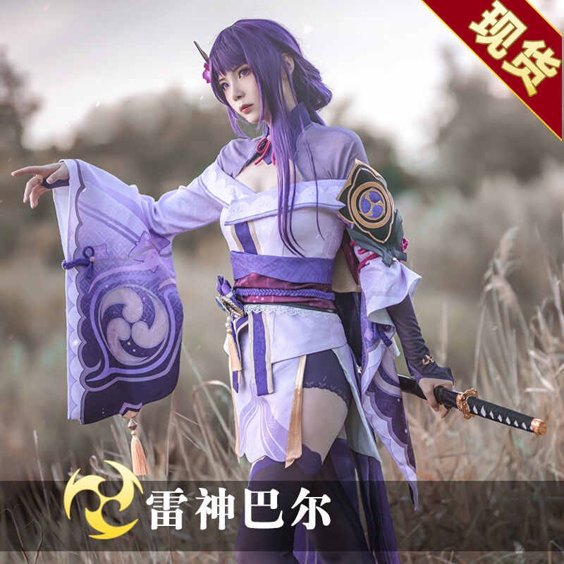 现货原神稻妻城雷电将军cos服二次元动漫游戏cosplay服装性感C服