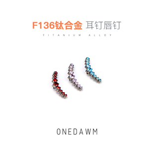 新年红色耳钉钛合金耳饰耳环过年气质独特九连排彩锆石弧形耳骨钉