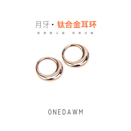 金色耳圈F136医用钛合金耳骨养耳洞气质女月牙环无缝粗骨素圈耳环