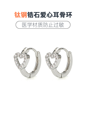 医用钛钢耳圈爆闪锆石爱心耳骨圈圈养耳洞睡觉免摘轻奢高级感耳环