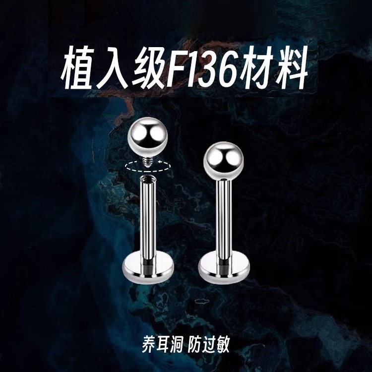 医用钛钢耳钉内螺旋平底养耳洞防过敏睡觉免摘鼻钉F136钛合金唇钉